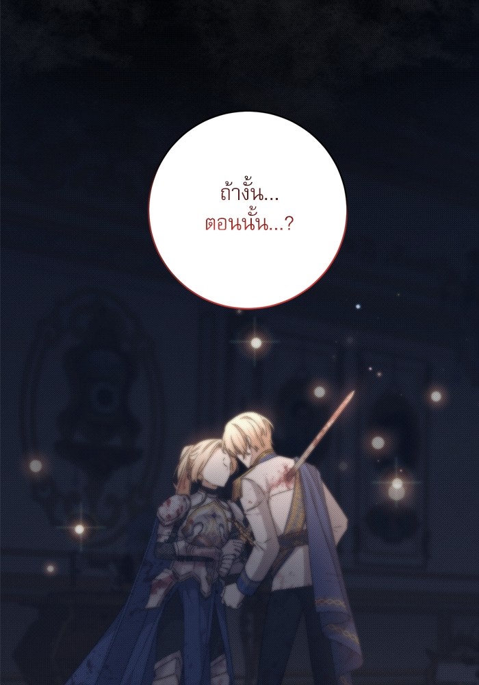 อ่านมังงะ The Tyrant Wants to Be Good ตอนที่ 23/32.jpg