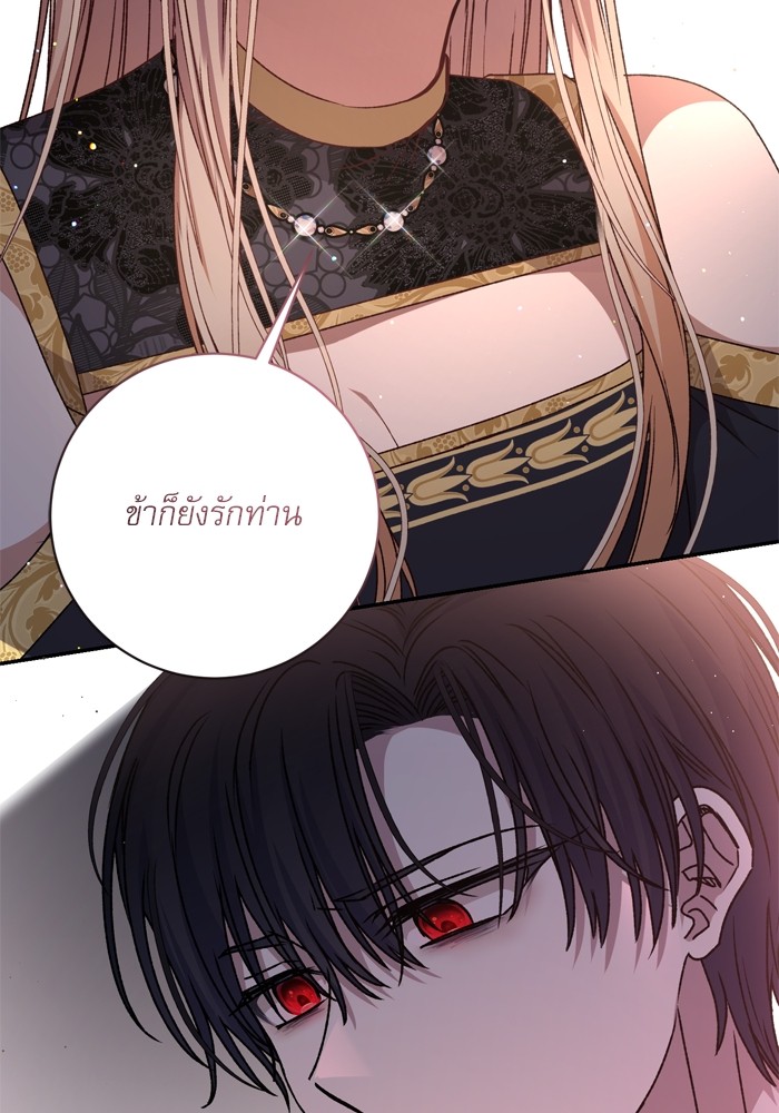 อ่านมังงะ The Tyrant Wants to Be Good ตอนที่ 33/32.jpg