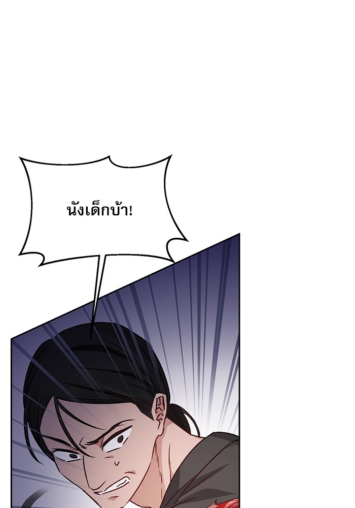 อ่านมังงะ The Tyrant Wants to Be Good ตอนที่ 8/32.jpg