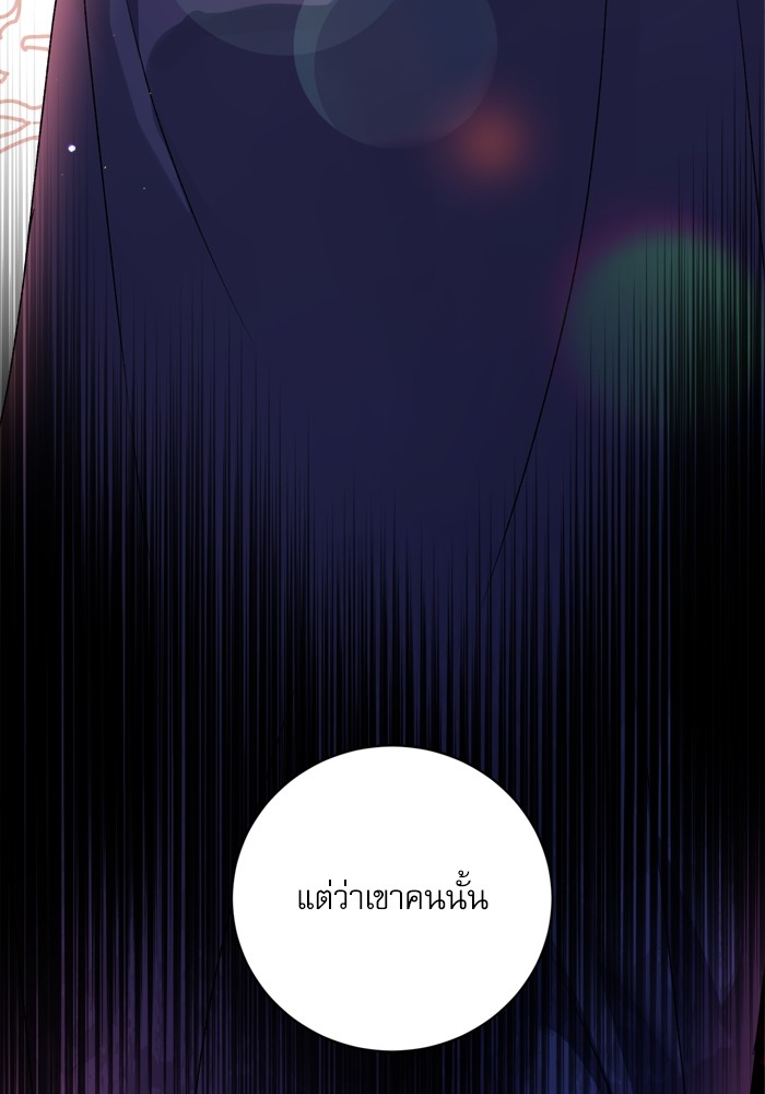 อ่านมังงะ The Tyrant Wants to Be Good ตอนที่ 18/32.jpg