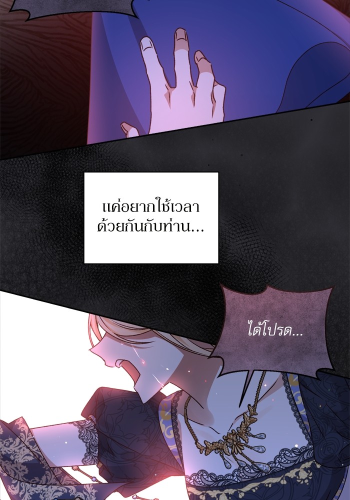 อ่านมังงะ The Tyrant Wants to Be Good ตอนที่ 17/32.jpg