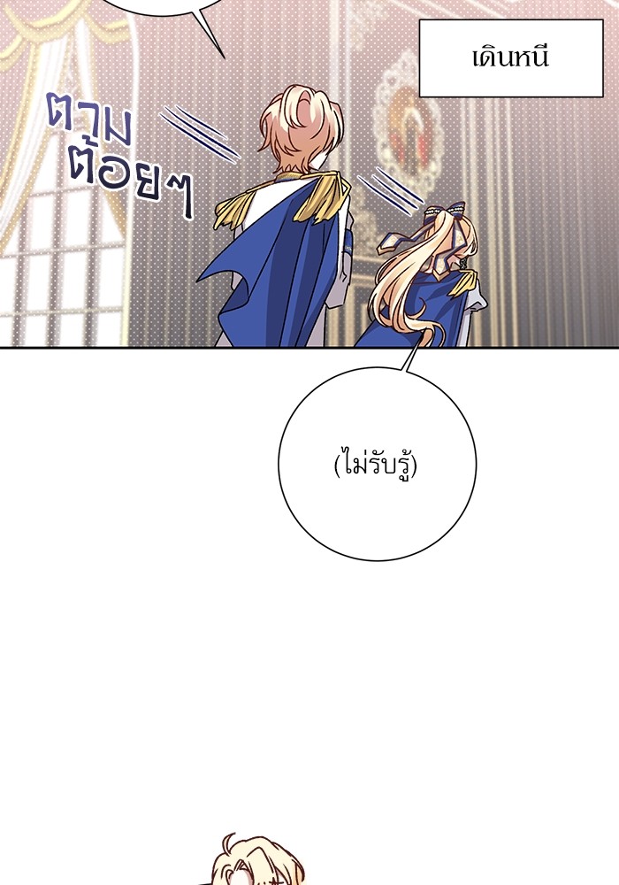 อ่านมังงะ The Tyrant Wants to Be Good ตอนที่ 4/32.jpg