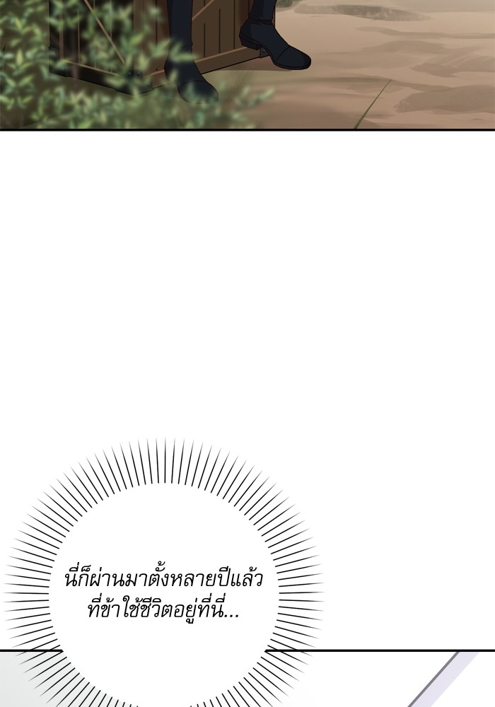 อ่านมังงะ The Tyrant Wants to Be Good ตอนที่ 34/33.jpg