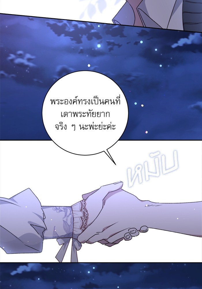 อ่านมังงะ The Tyrant Wants to Be Good ตอนที่ 19/33.jpg