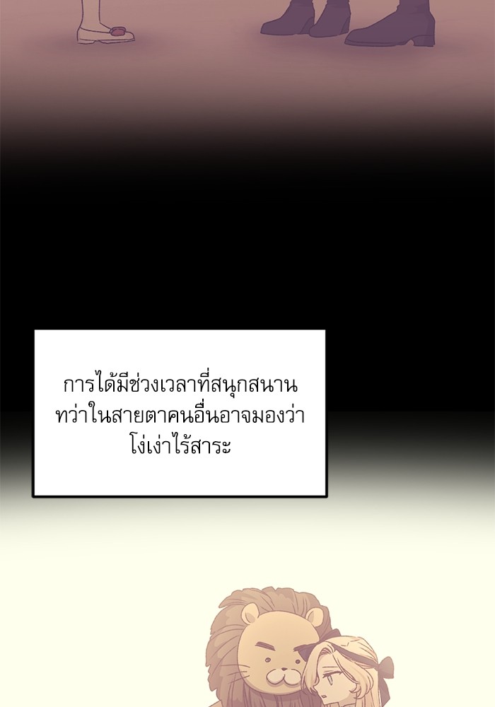 อ่านมังงะ The Tyrant Wants to Be Good ตอนที่ 60.5/33.jpg