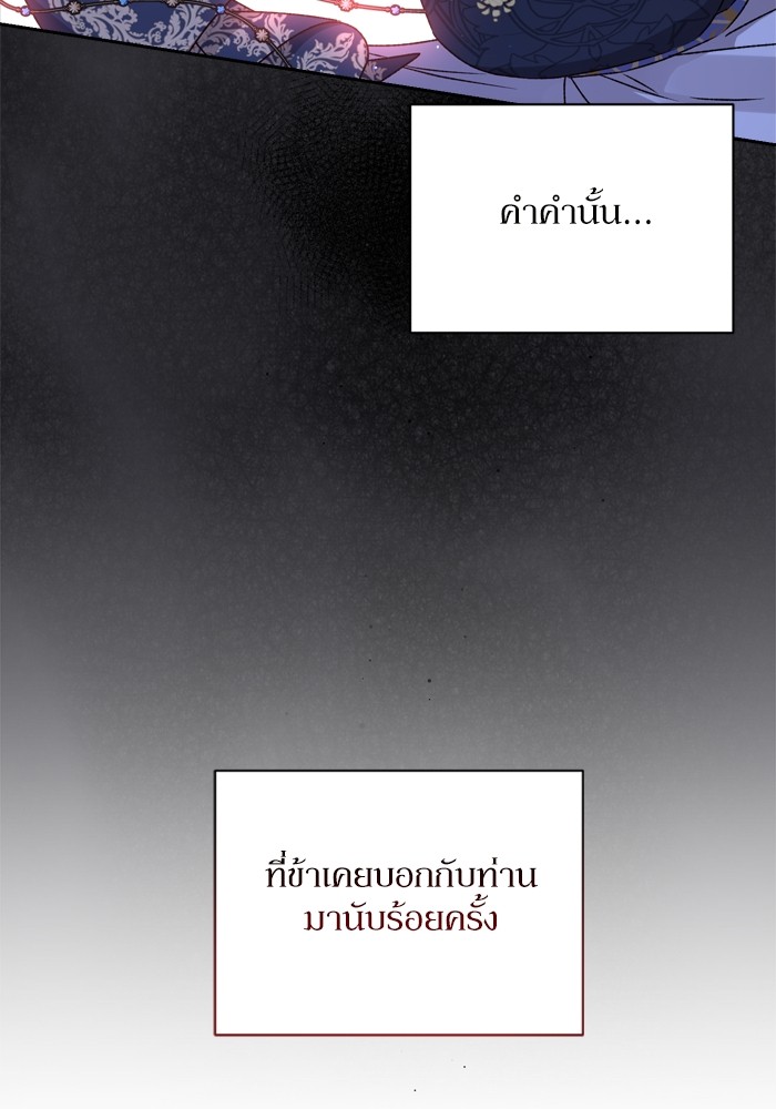 อ่านมังงะ The Tyrant Wants to Be Good ตอนที่ 17/33.jpg