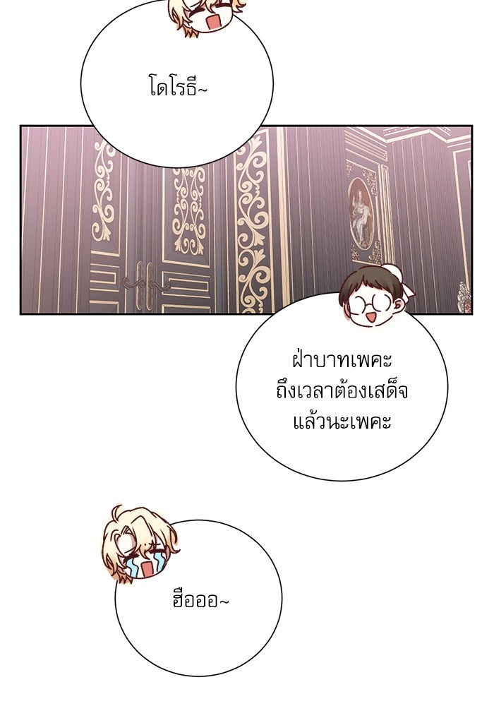 อ่านมังงะ The Tyrant Wants to Be Good ตอนที่ 4/33.jpg