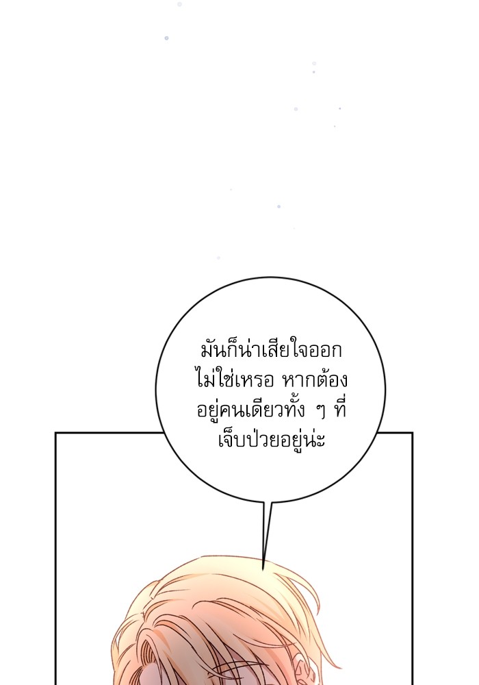 อ่านมังงะ The Tyrant Wants to Be Good ตอนที่ 24/33.jpg