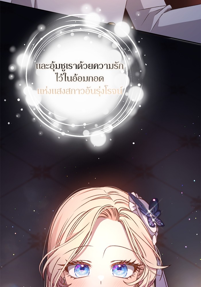 อ่านมังงะ The Tyrant Wants to Be Good ตอนที่ 38/33.jpg