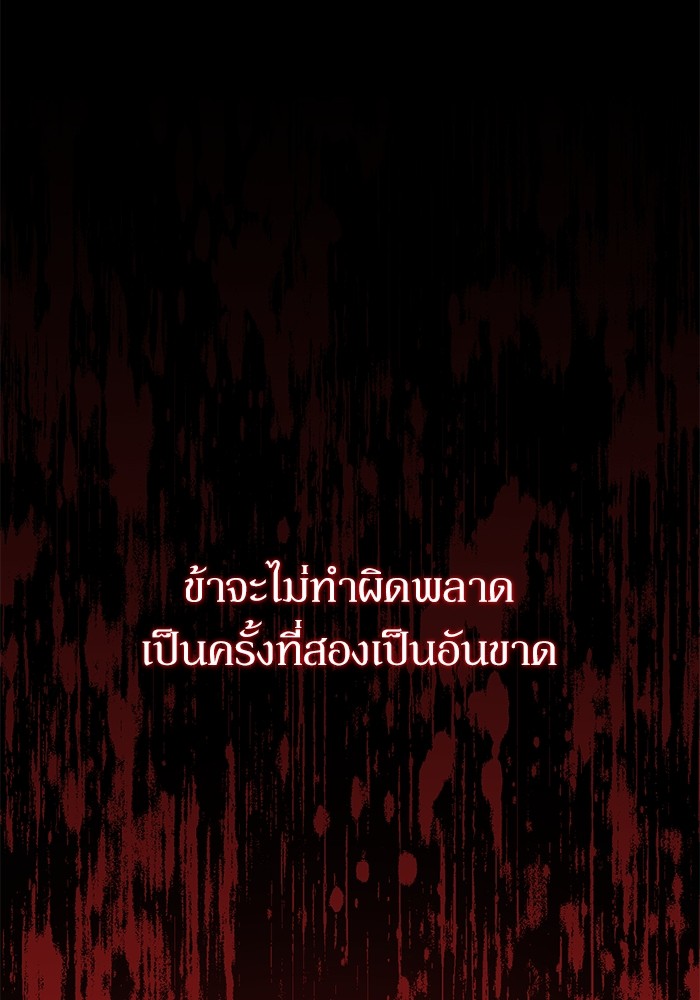 อ่านมังงะ The Tyrant Wants to Be Good ตอนที่ 1/33.jpg