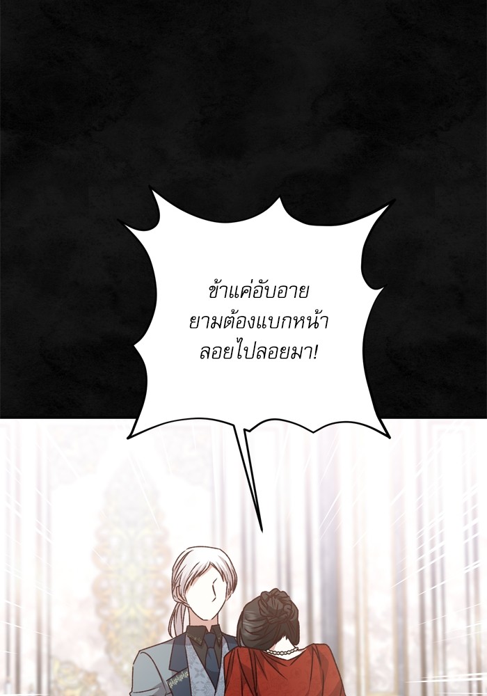 อ่านมังงะ The Tyrant Wants to Be Good ตอนที่ 37/33.jpg