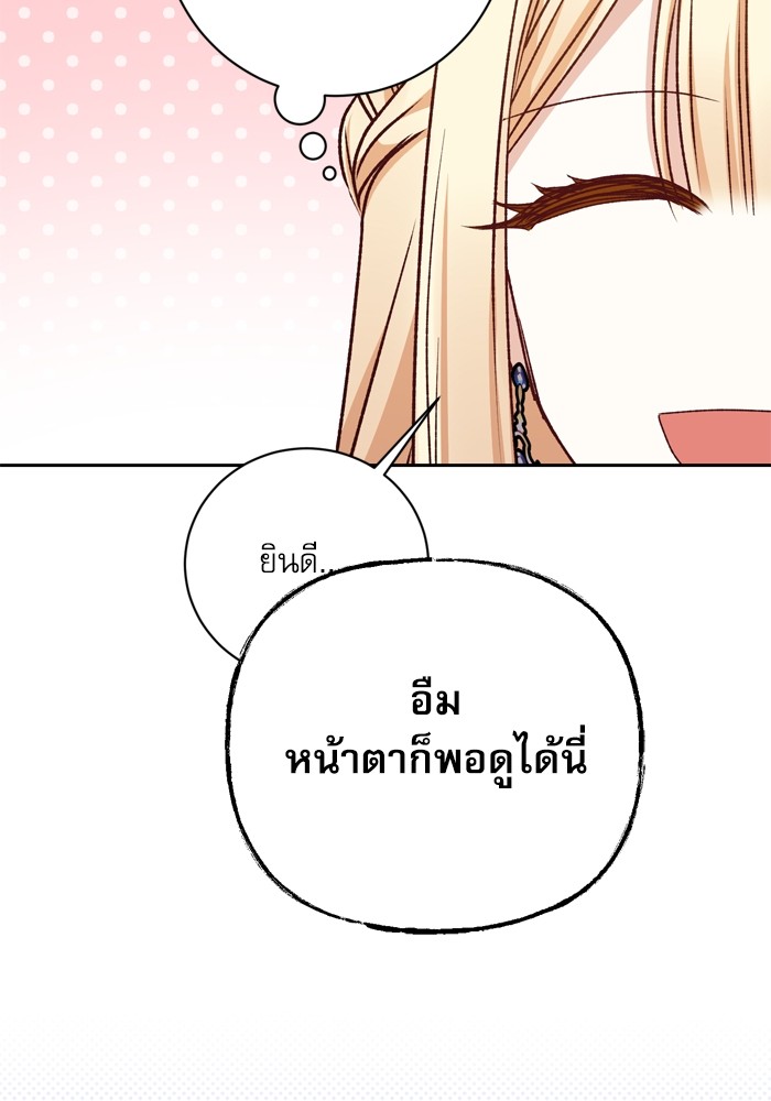 อ่านมังงะ The Tyrant Wants to Be Good ตอนที่ 27/33.jpg