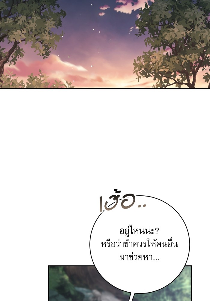 อ่านมังงะ The Tyrant Wants to Be Good ตอนที่ 35/33.jpg