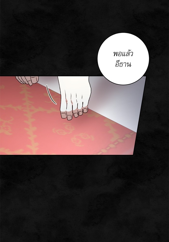 อ่านมังงะ The Tyrant Wants to Be Good ตอนที่ 32/33.jpg