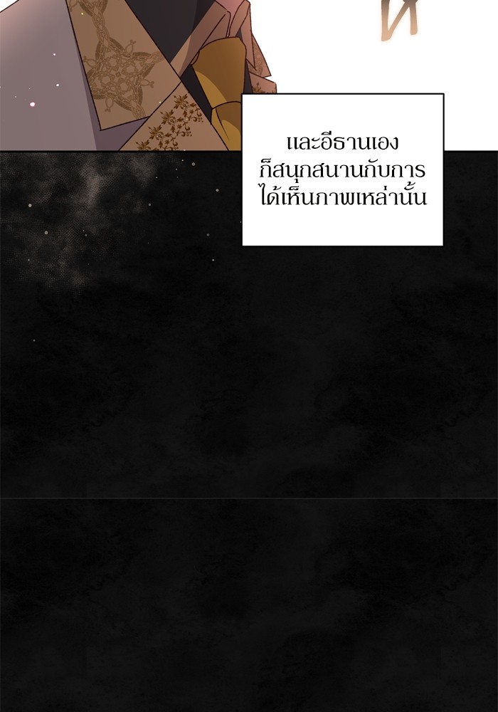 อ่านมังงะ The Tyrant Wants to Be Good ตอนที่ 26/33.jpg