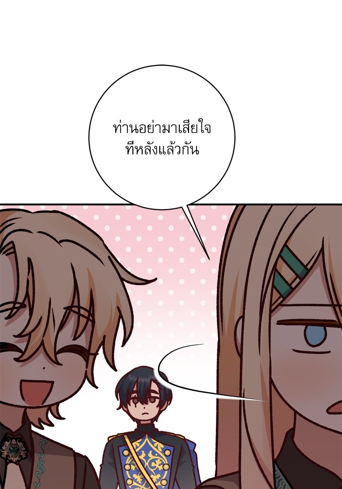 อ่านมังงะ The Tyrant Wants to Be Good ตอนที่ 40/33.jpg