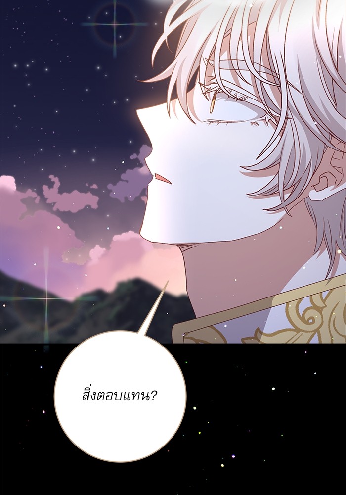 อ่านมังงะ The Tyrant Wants to Be Good ตอนที่ 60/34.jpg