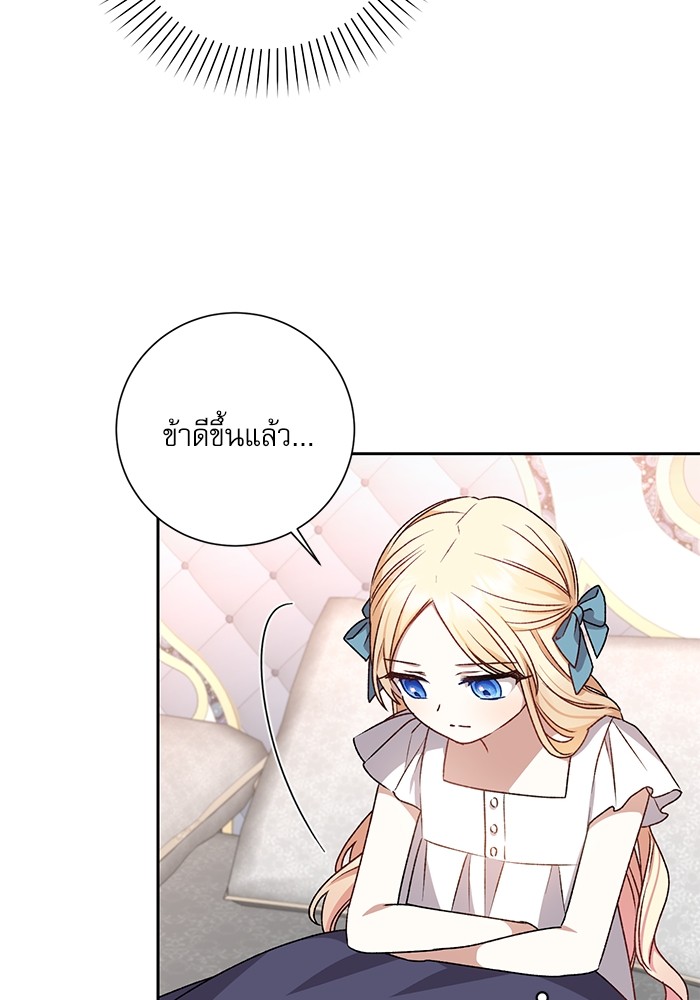 อ่านมังงะ The Tyrant Wants to Be Good ตอนที่ 9/34.jpg