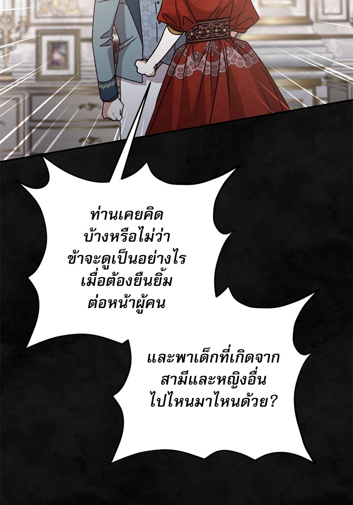 อ่านมังงะ The Tyrant Wants to Be Good ตอนที่ 37/34.jpg