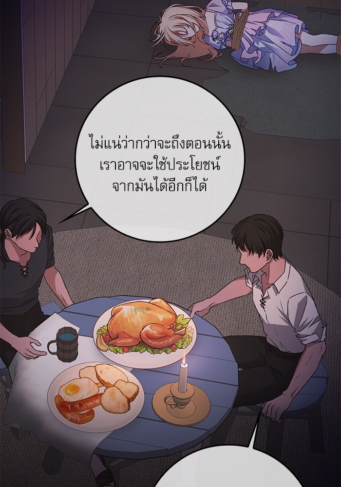 อ่านมังงะ The Tyrant Wants to Be Good ตอนที่ 7/3.jpg