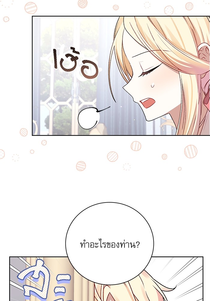 อ่านมังงะ The Tyrant Wants to Be Good ตอนที่ 6/34.jpg