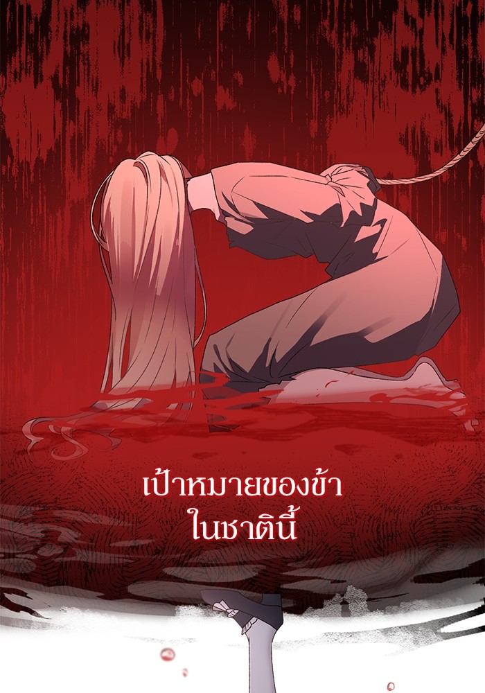 อ่านมังงะ The Tyrant Wants to Be Good ตอนที่ 1/34.jpg