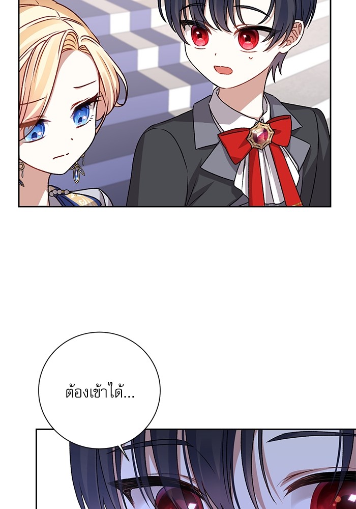 อ่านมังงะ The Tyrant Wants to Be Good ตอนที่ 5/34.jpg