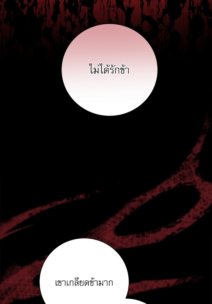 อ่านมังงะ The Tyrant Wants to Be Good ตอนที่ 18/34.jpg