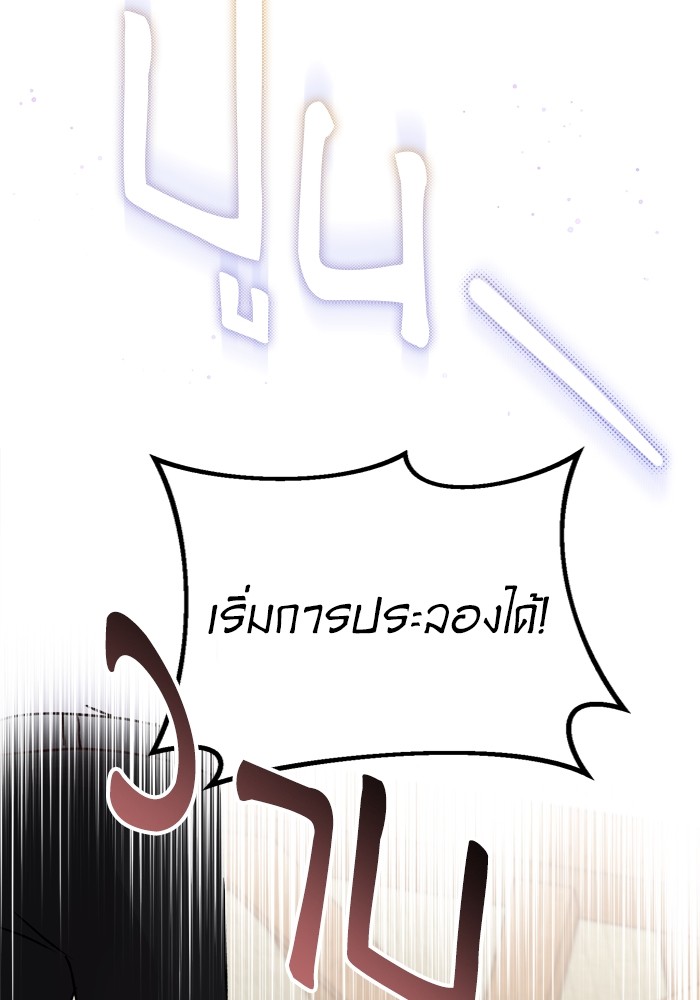 อ่านมังงะ The Tyrant Wants to Be Good ตอนที่ 20/34.jpg