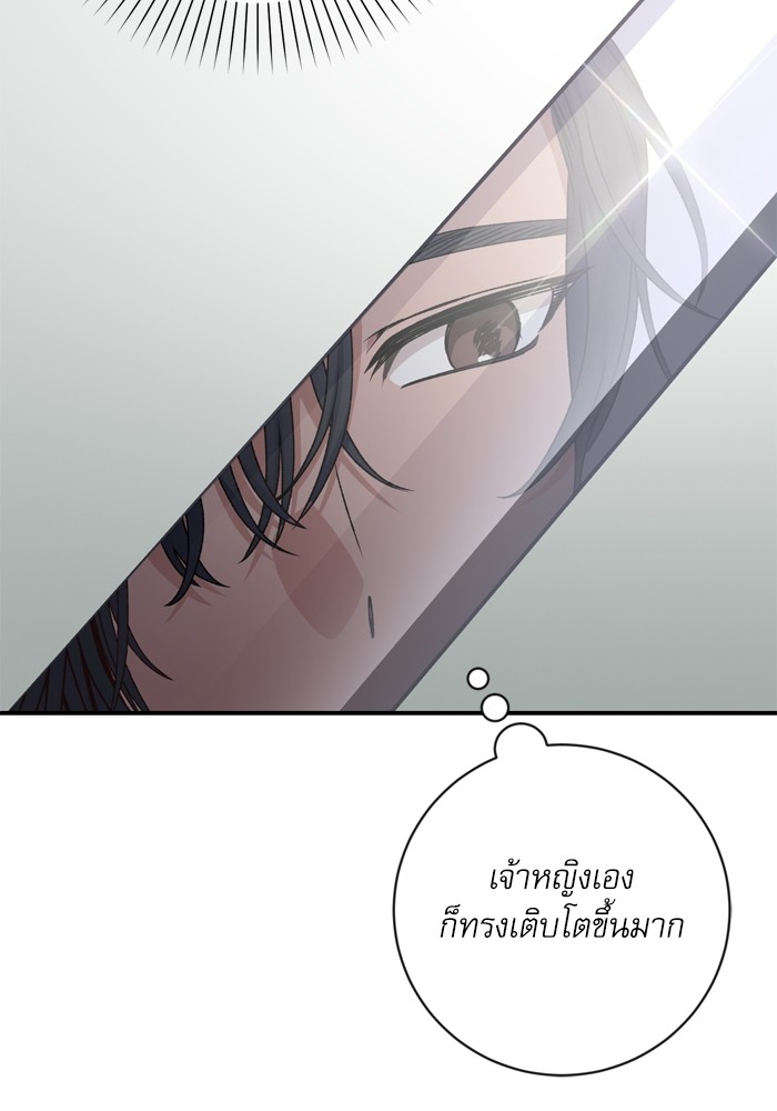 อ่านมังงะ The Tyrant Wants to Be Good ตอนที่ 34/34.jpg