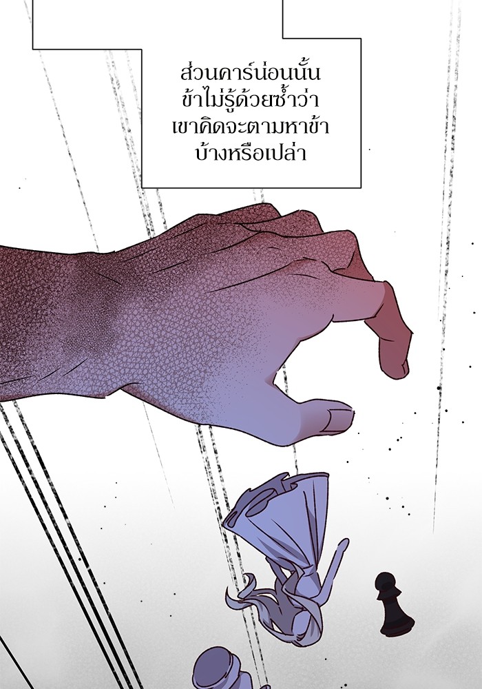 อ่านมังงะ The Tyrant Wants to Be Good ตอนที่ 7/35.jpg