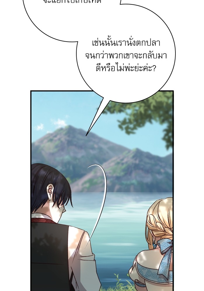 อ่านมังงะ The Tyrant Wants to Be Good ตอนที่ 50/35.jpg