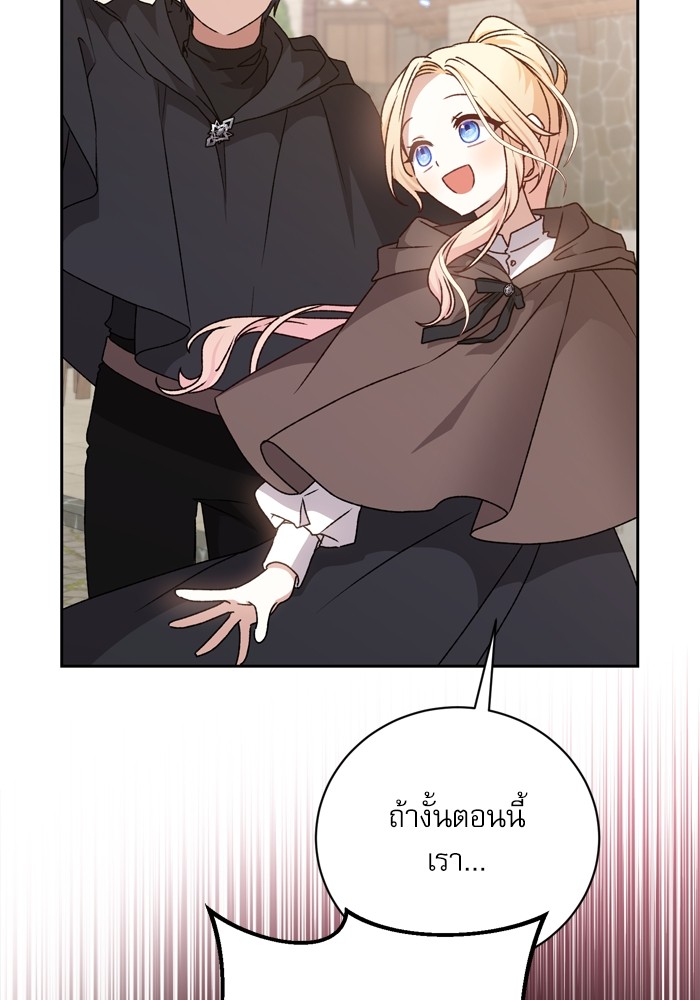 อ่านมังงะ The Tyrant Wants to Be Good ตอนที่ 16/35.jpg