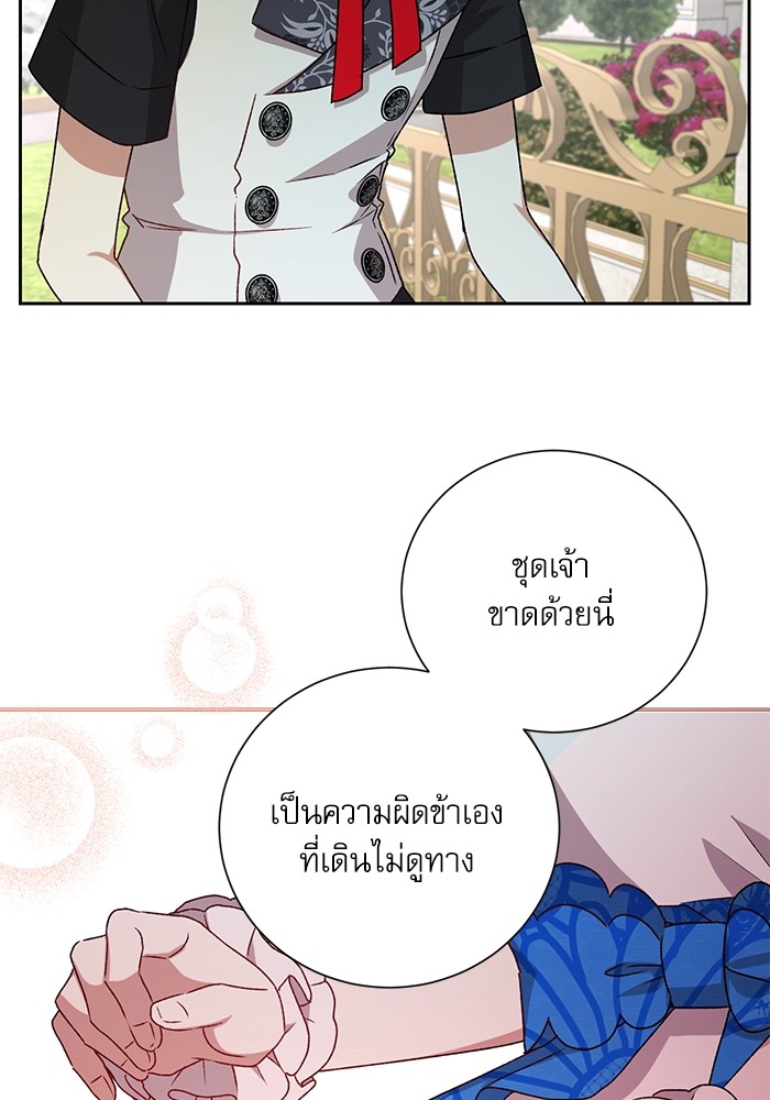 อ่านมังงะ The Tyrant Wants to Be Good ตอนที่ 3/3.jpg