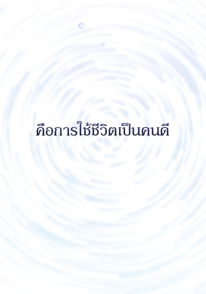 อ่านมังงะ The Tyrant Wants to Be Good ตอนที่ 1/36.jpg