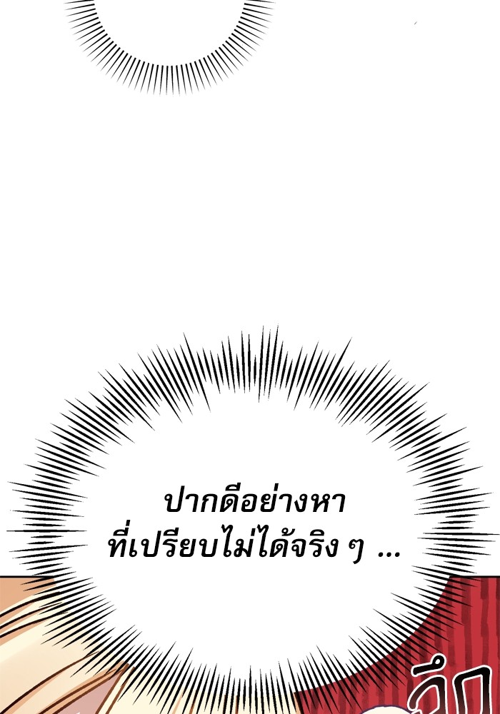 อ่านมังงะ The Tyrant Wants to Be Good ตอนที่ 27/36.jpg