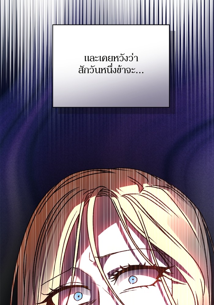 อ่านมังงะ The Tyrant Wants to Be Good ตอนที่ 53/36.jpg