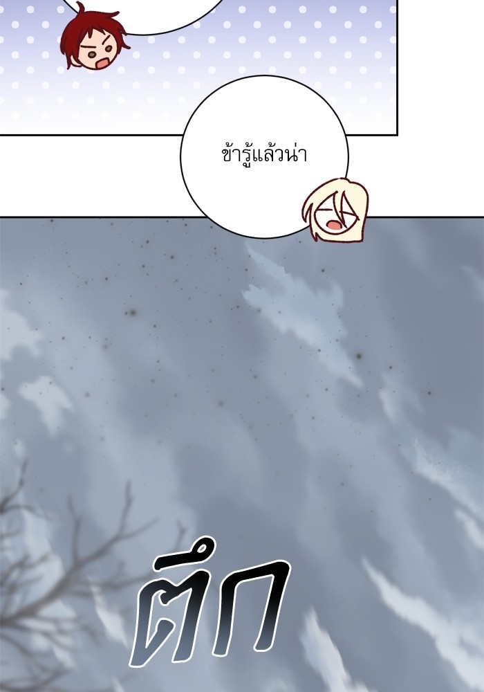 อ่านมังงะ The Tyrant Wants to Be Good ตอนที่ 29/36.jpg