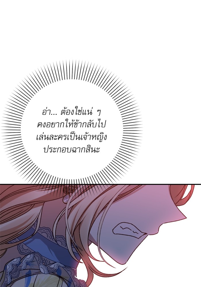 อ่านมังงะ The Tyrant Wants to Be Good ตอนที่ 36/36.jpg