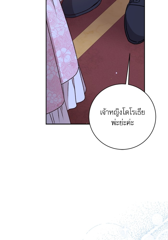 อ่านมังงะ The Tyrant Wants to Be Good ตอนที่ 22/36.jpg