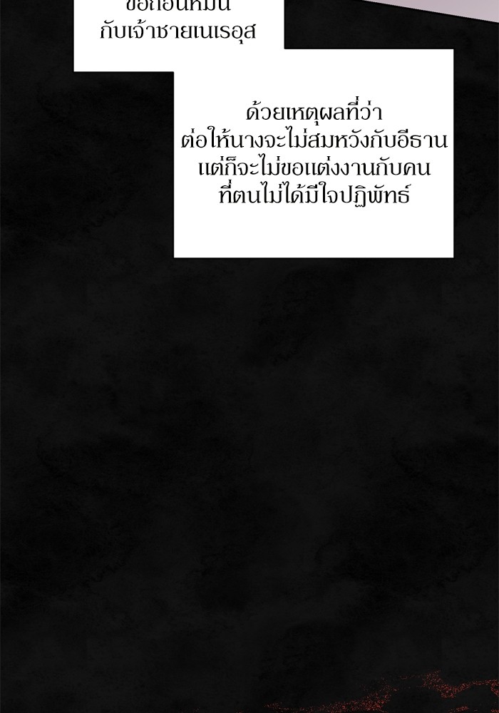 อ่านมังงะ The Tyrant Wants to Be Good ตอนที่ 26/36.jpg