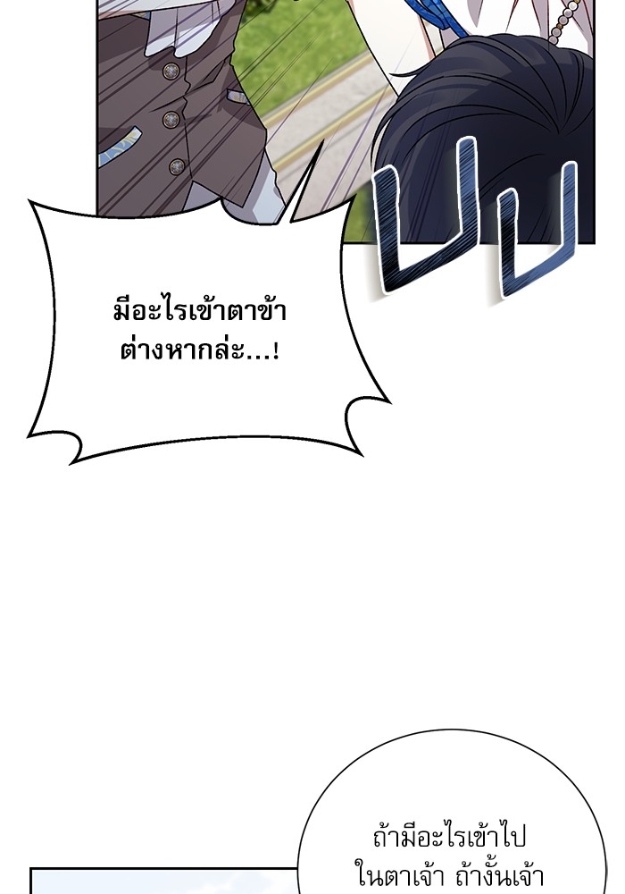 อ่านมังงะ The Tyrant Wants to Be Good ตอนที่ 3/36.jpg