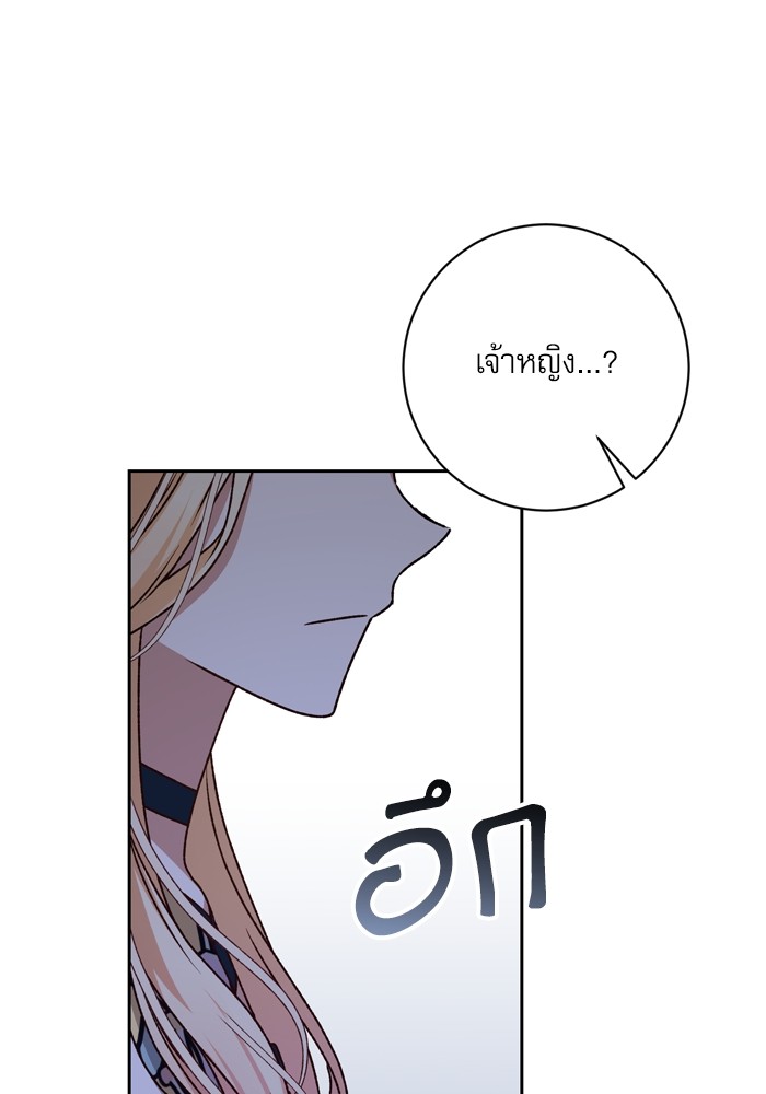 อ่านมังงะ The Tyrant Wants to Be Good ตอนที่ 31/36.jpg