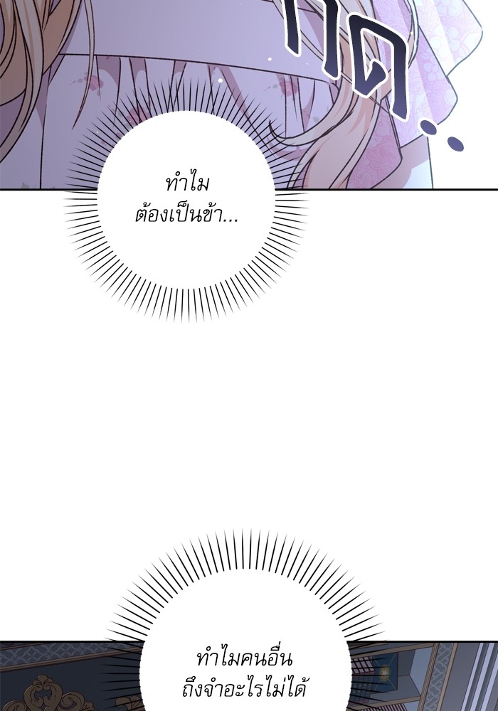 อ่านมังงะ The Tyrant Wants to Be Good ตอนที่ 23/36.jpg