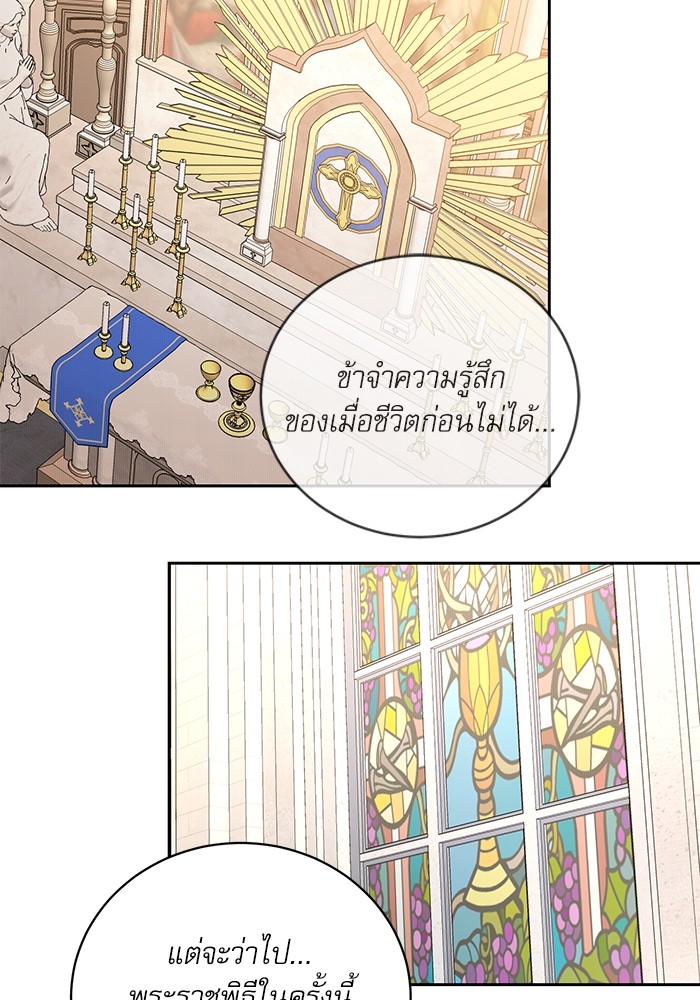 อ่านมังงะ The Tyrant Wants to Be Good ตอนที่ 4/37.jpg