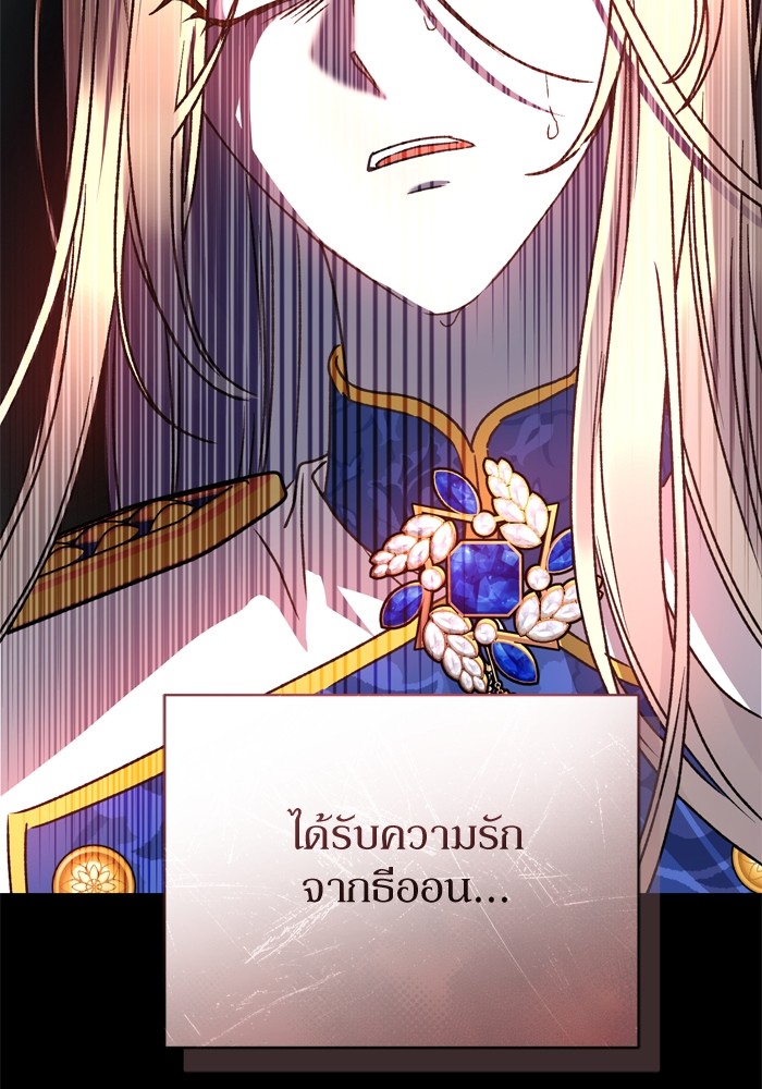 อ่านมังงะ The Tyrant Wants to Be Good ตอนที่ 53/37.jpg