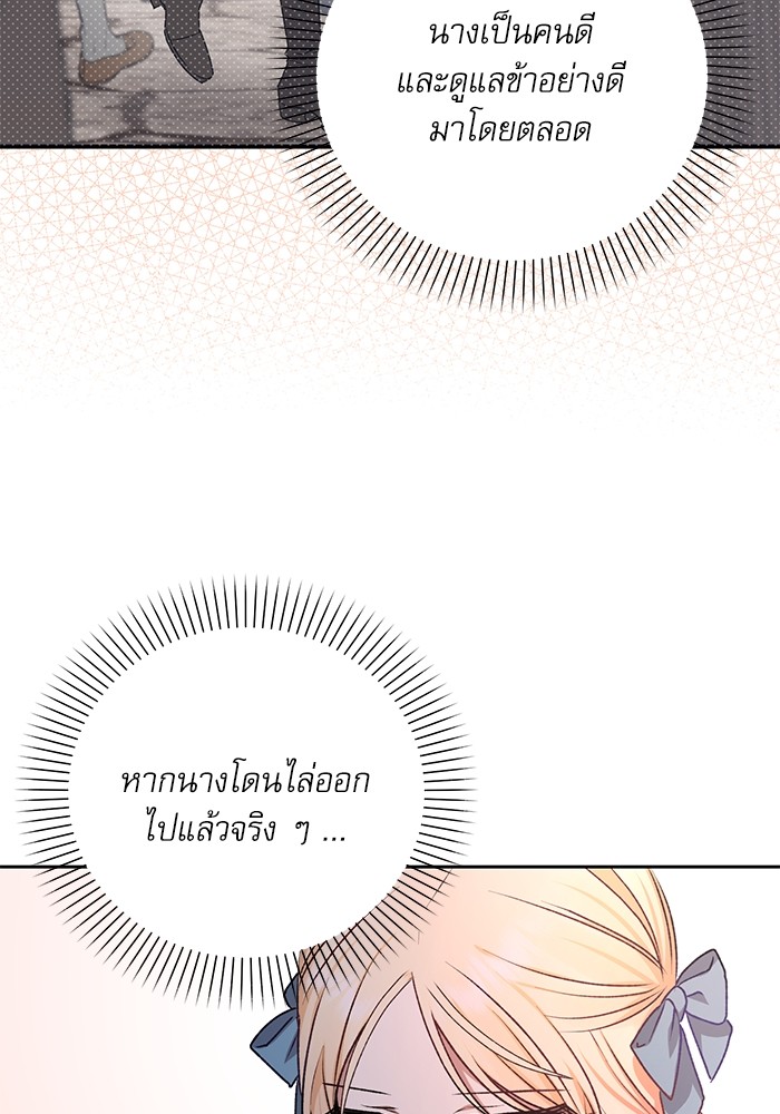 อ่านมังงะ The Tyrant Wants to Be Good ตอนที่ 9/37.jpg