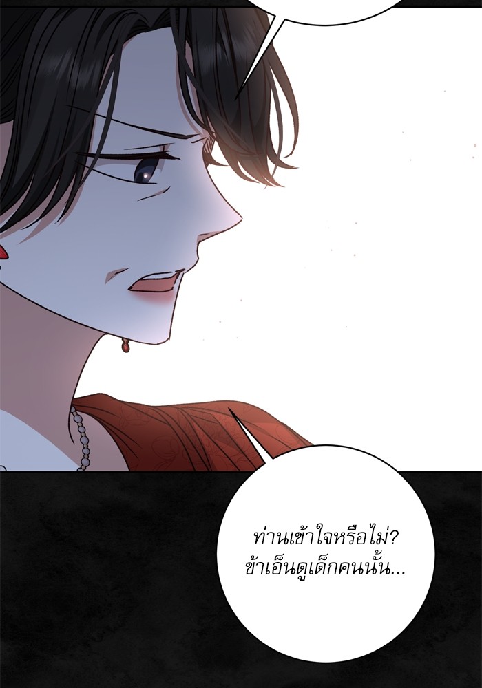 อ่านมังงะ The Tyrant Wants to Be Good ตอนที่ 37/37.jpg