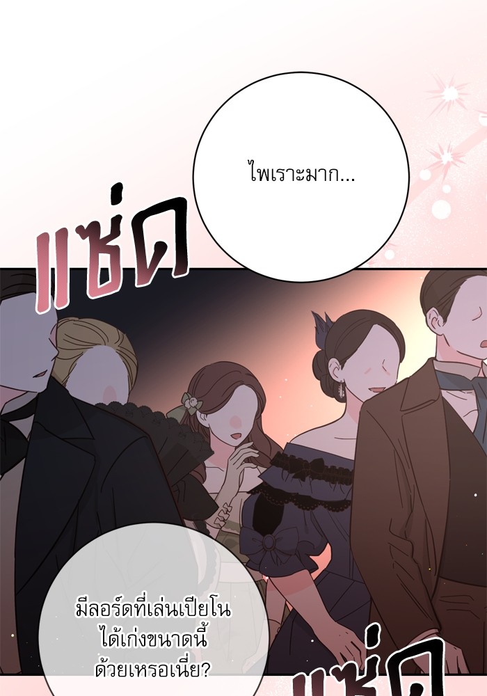 อ่านมังงะ The Tyrant Wants to Be Good ตอนที่ 38/37.jpg