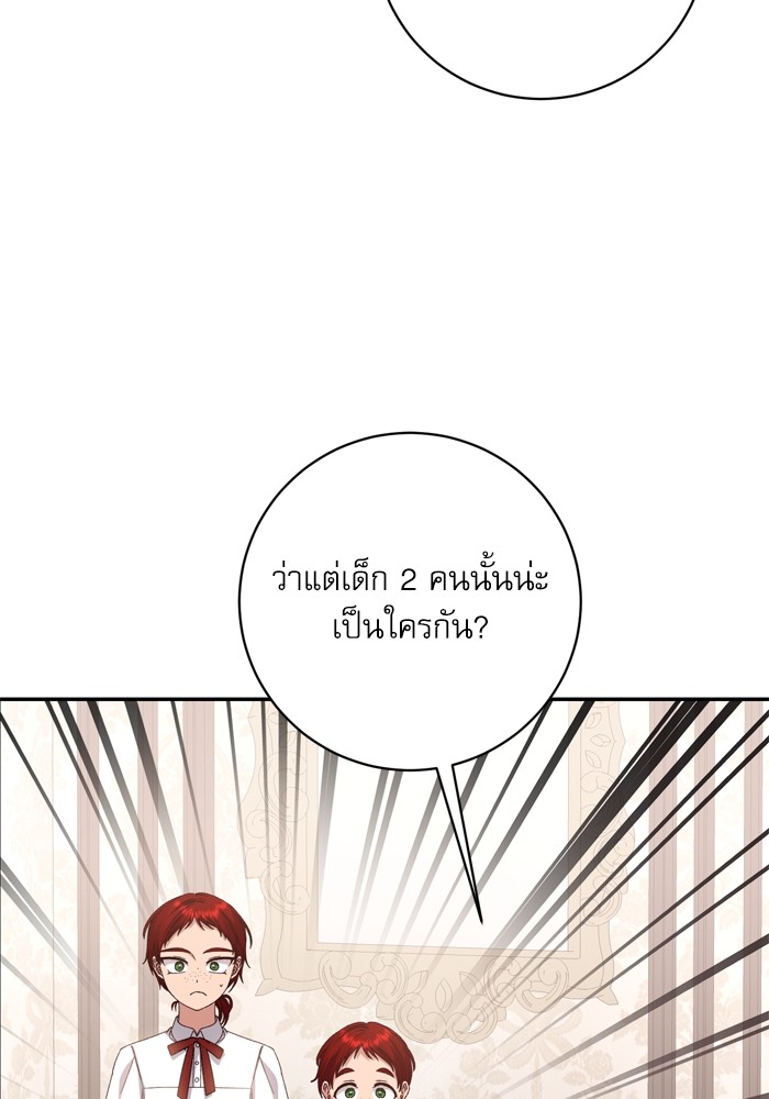 อ่านมังงะ The Tyrant Wants to Be Good ตอนที่ 43/37.jpg